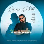 دانلود آهنگ مهدی ماهان شیرین جانم