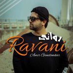 دانلود آهنگ امیر گندم کار روانی