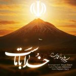 دانلود آهنگ محمد طاها اعتمادی خدا با ماست