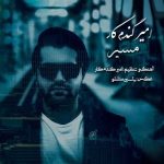 دانلود آهنگ امیر گندم کار مسیر