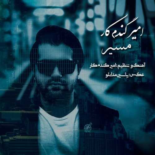 دانلود آهنگ امیر گندم کار مسیر