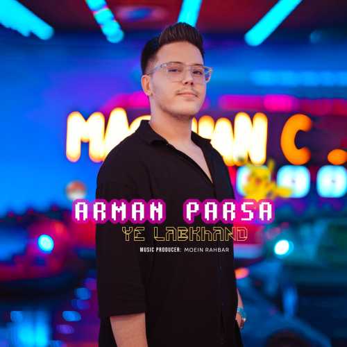 دانلود آهنگ آرمان پارسا یه لبخند