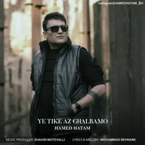 دانلود آهنگ حامد حاتم یه تیکه از قلبمو