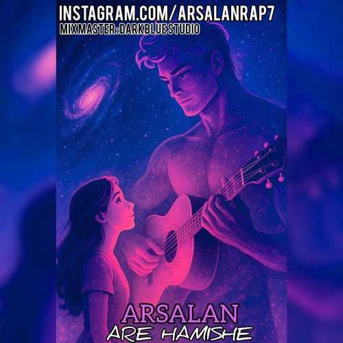 دانلود آهنگ ارسلان آره همیشه